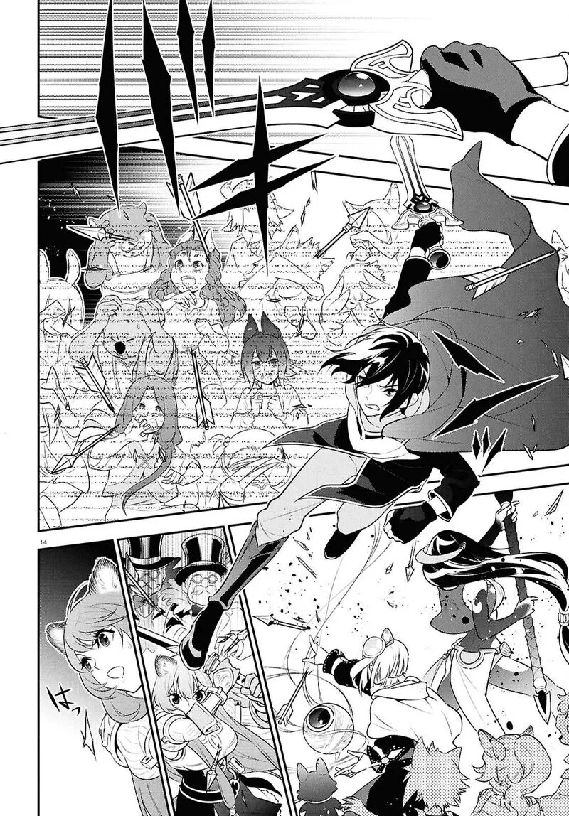 Tate no Yuusha no Nariagari Chapter 127 page 14