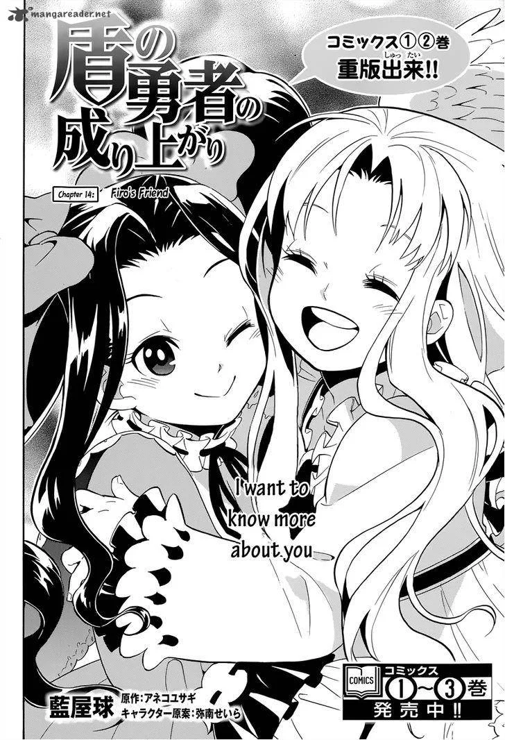 Tate no Yuusha no Nariagari Chapter 14 page 4