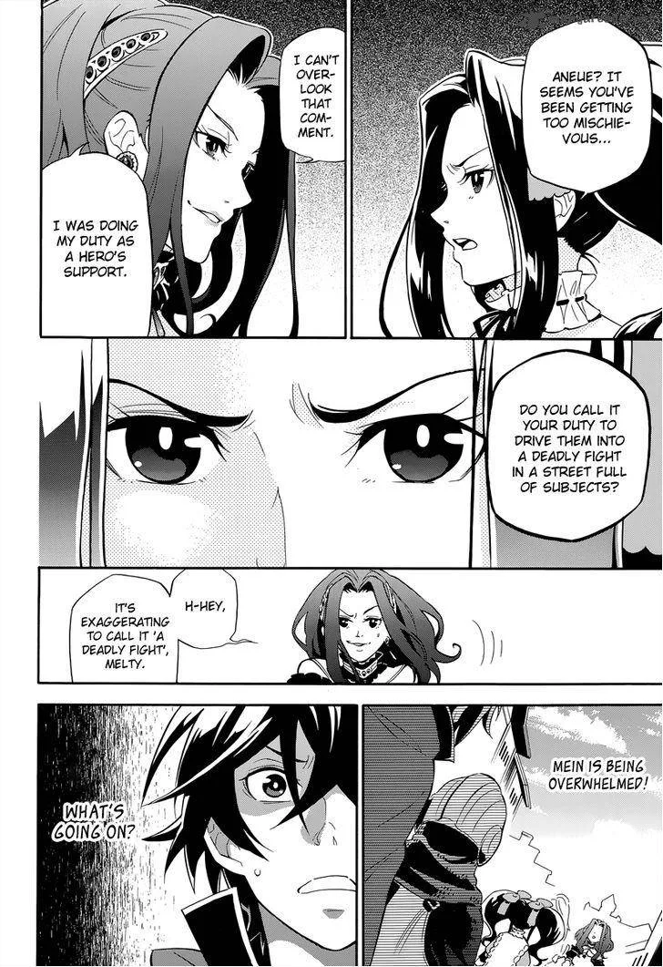 Tate no Yuusha no Nariagari Chapter 15 page 5