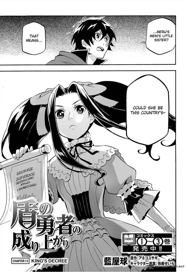 Tate no Yuusha no Nariagari Chapter 15 page 4