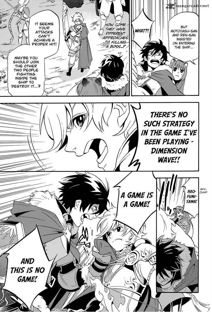 Tate no Yuusha no Nariagari Chapter 16 page 25