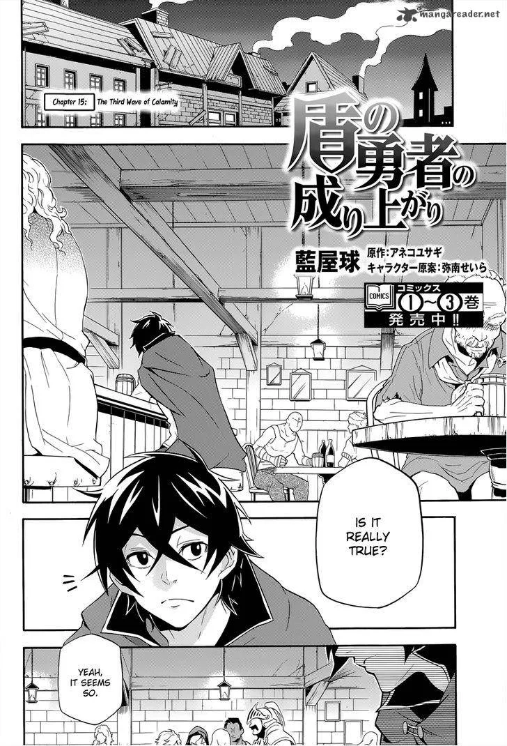 Tate no Yuusha no Nariagari Chapter 16 page 3