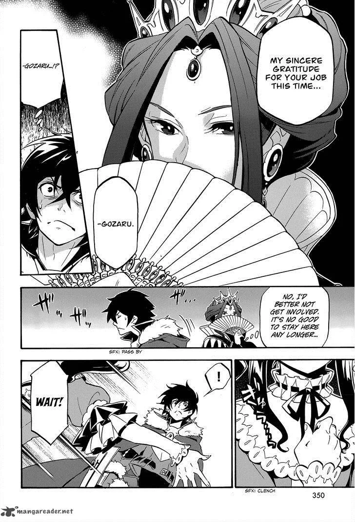Tate no Yuusha no Nariagari Chapter 19 page 8