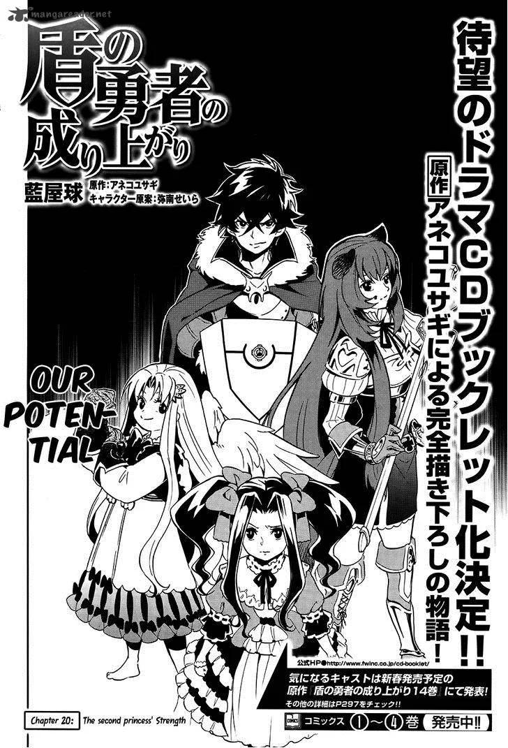 Tate no Yuusha no Nariagari Chapter 20 page 6