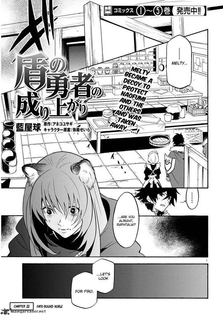 Tate no Yuusha no Nariagari Chapter 22 page 3