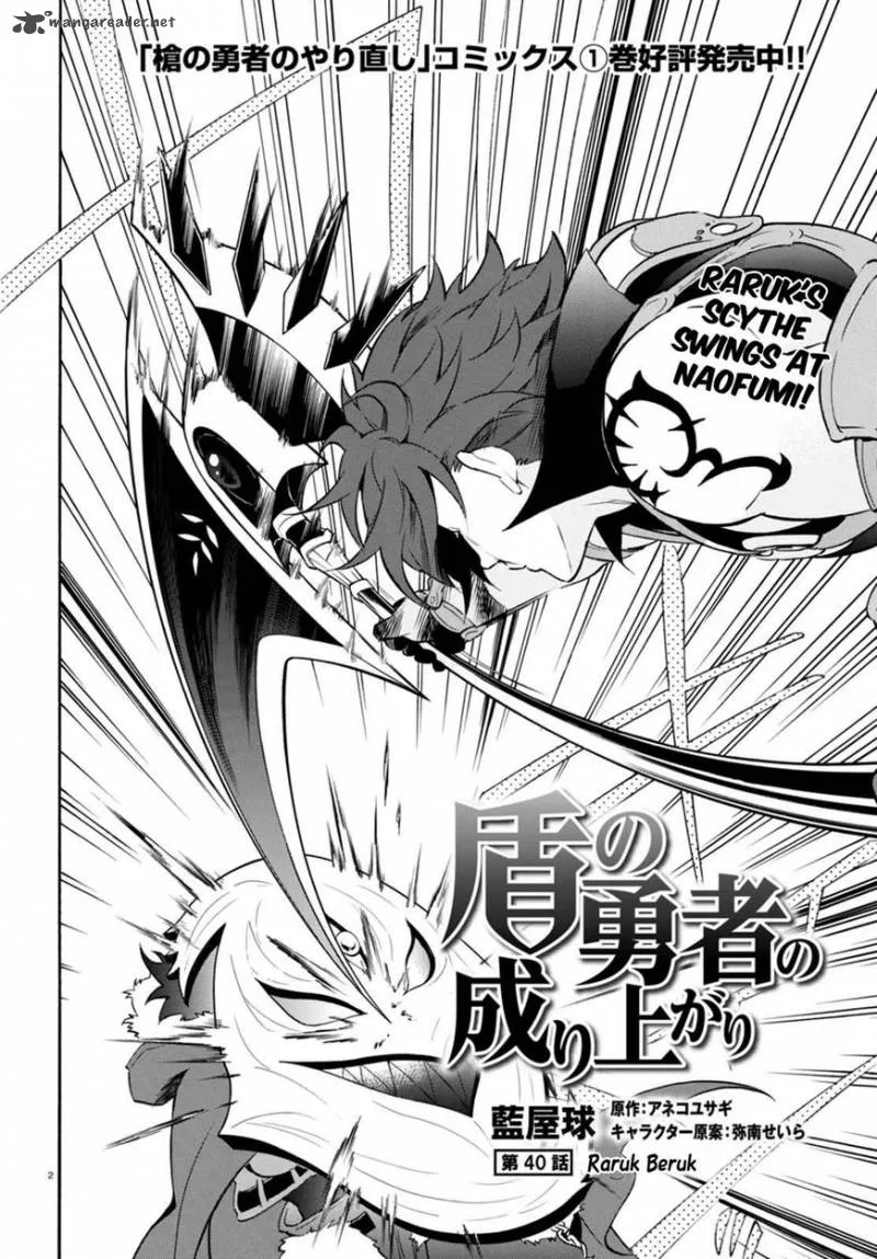 Tate no Yuusha no Nariagari Chapter 40 page 3