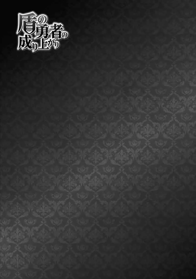Tate no Yuusha no Nariagari Chapter 42 page 43