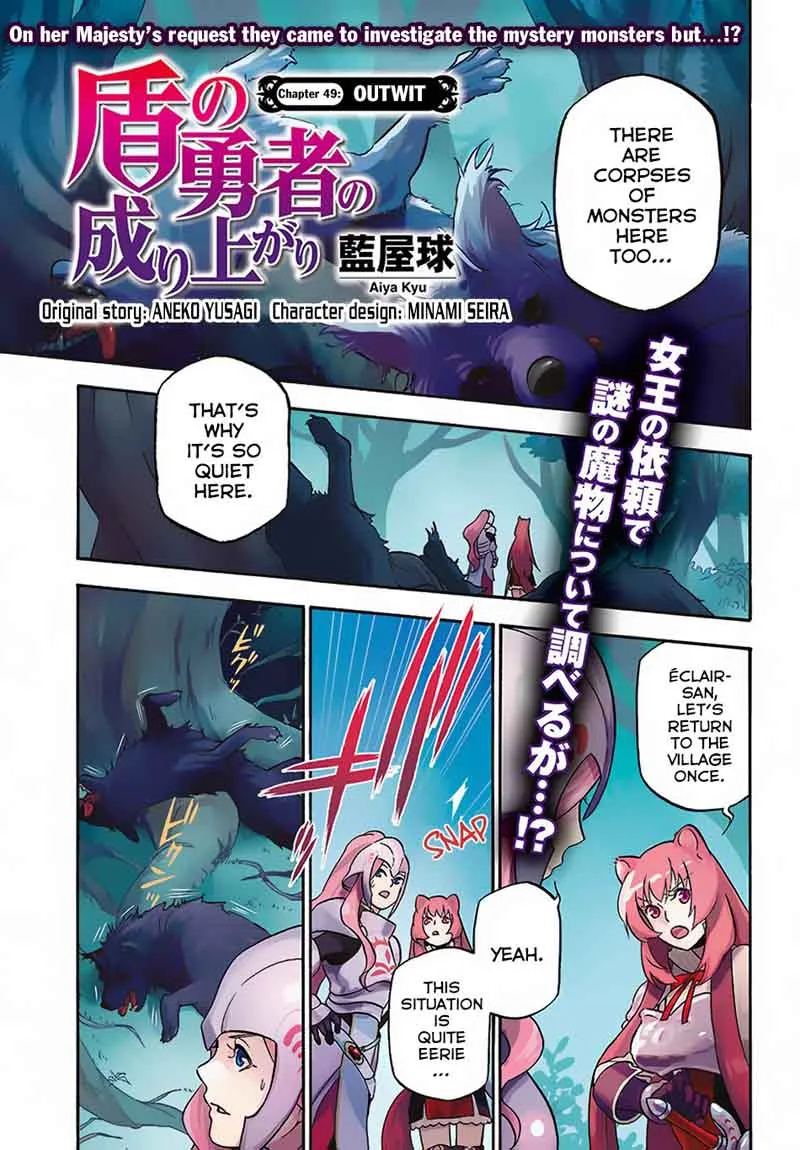 Tate no Yuusha no Nariagari Chapter 49 page 1
