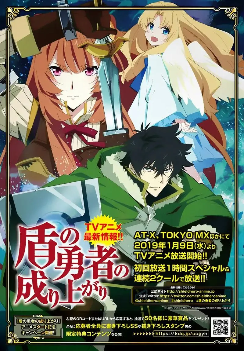 Tate no Yuusha no Nariagari Chapter 51 page 1