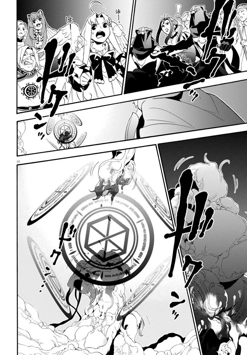 Tate no Yuusha no Nariagari Chapter 59 page 26
