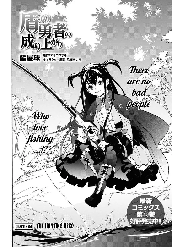 Tate no Yuusha no Nariagari Chapter 64 page 2