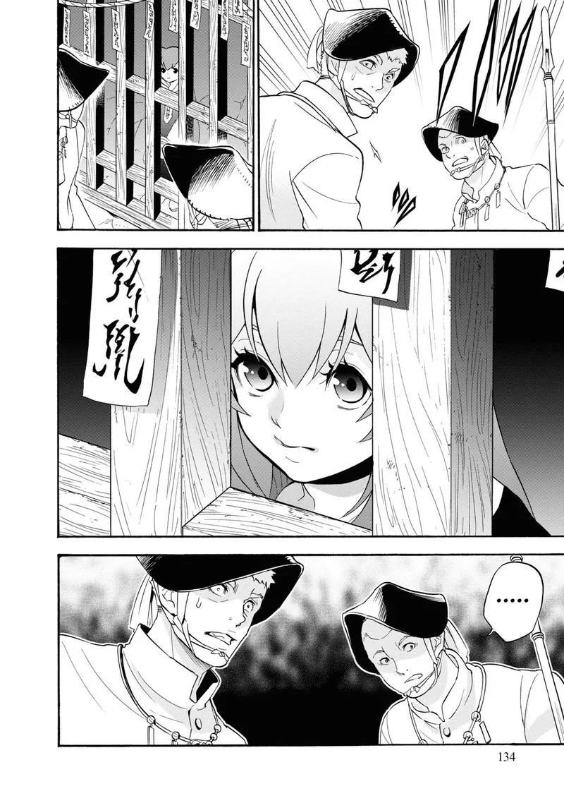 Tate no Yuusha no Nariagari Chapter 66 page 22