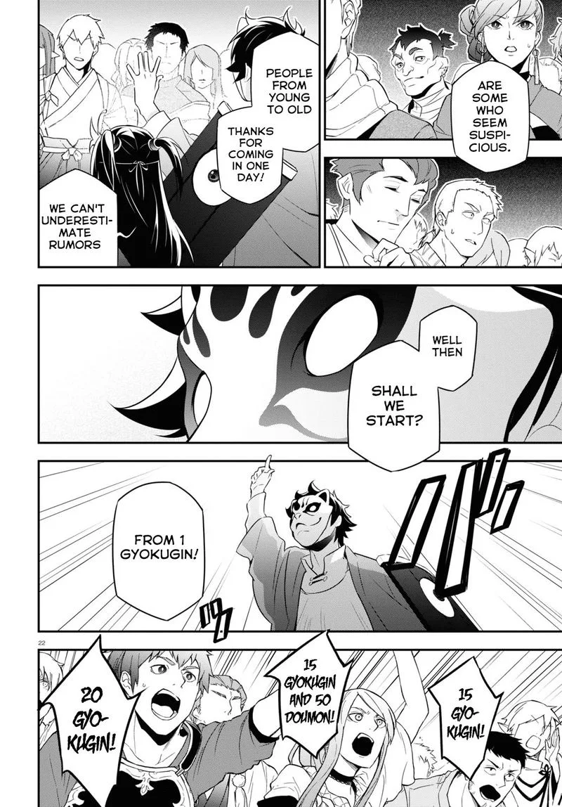 Tate no Yuusha no Nariagari Chapter 67 page 24
