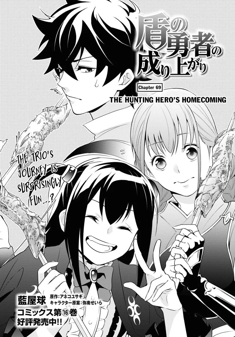 Tate no Yuusha no Nariagari Chapter 69 page 2