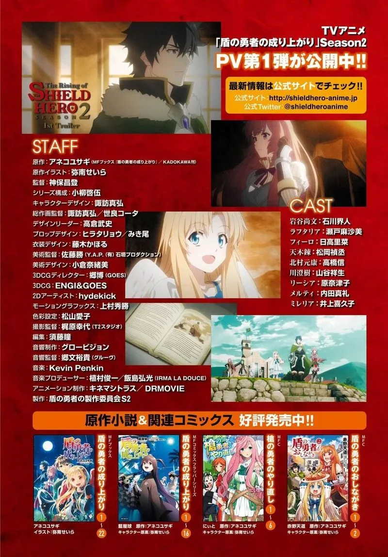 Tate no Yuusha no Nariagari Chapter 70 page 2
