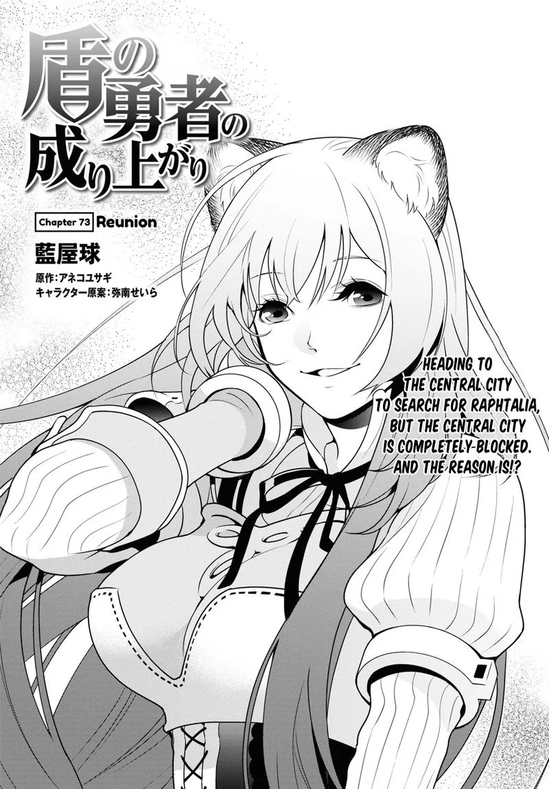 Tate no Yuusha no Nariagari Chapter 73 page 6