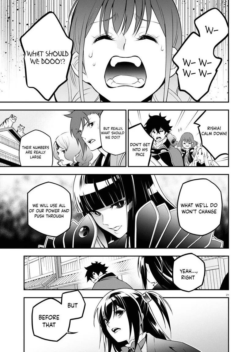 Tate no Yuusha no Nariagari Chapter 75 page 25