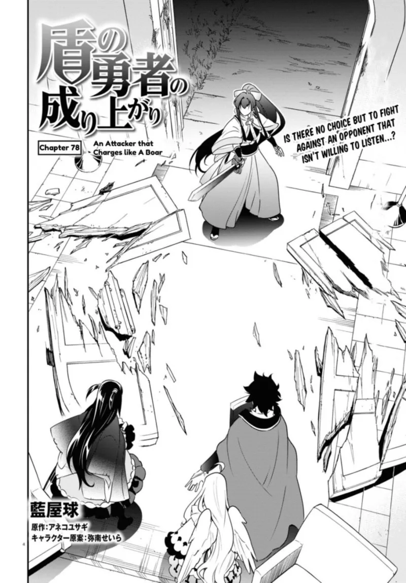 Tate no Yuusha no Nariagari Chapter 78 page 4