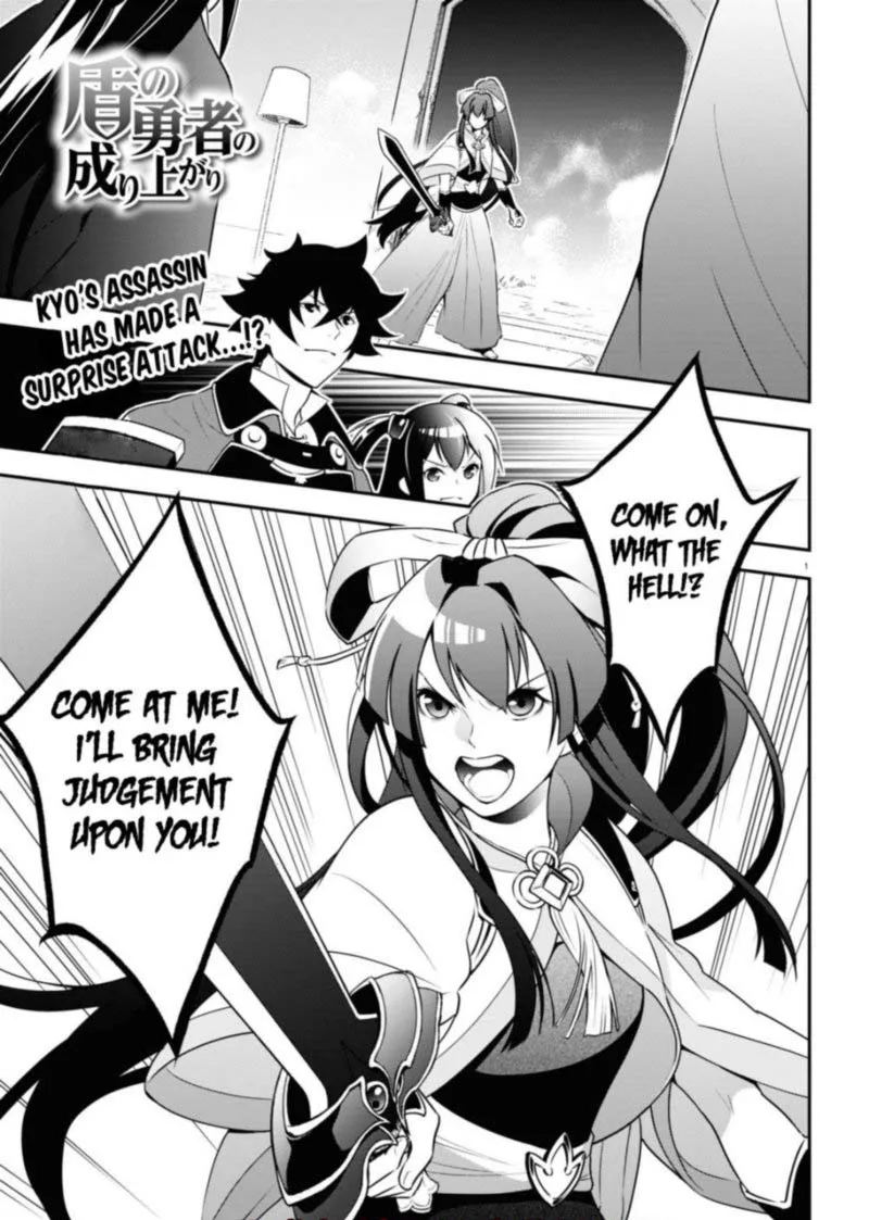 Tate no Yuusha no Nariagari Chapter 78 page 1