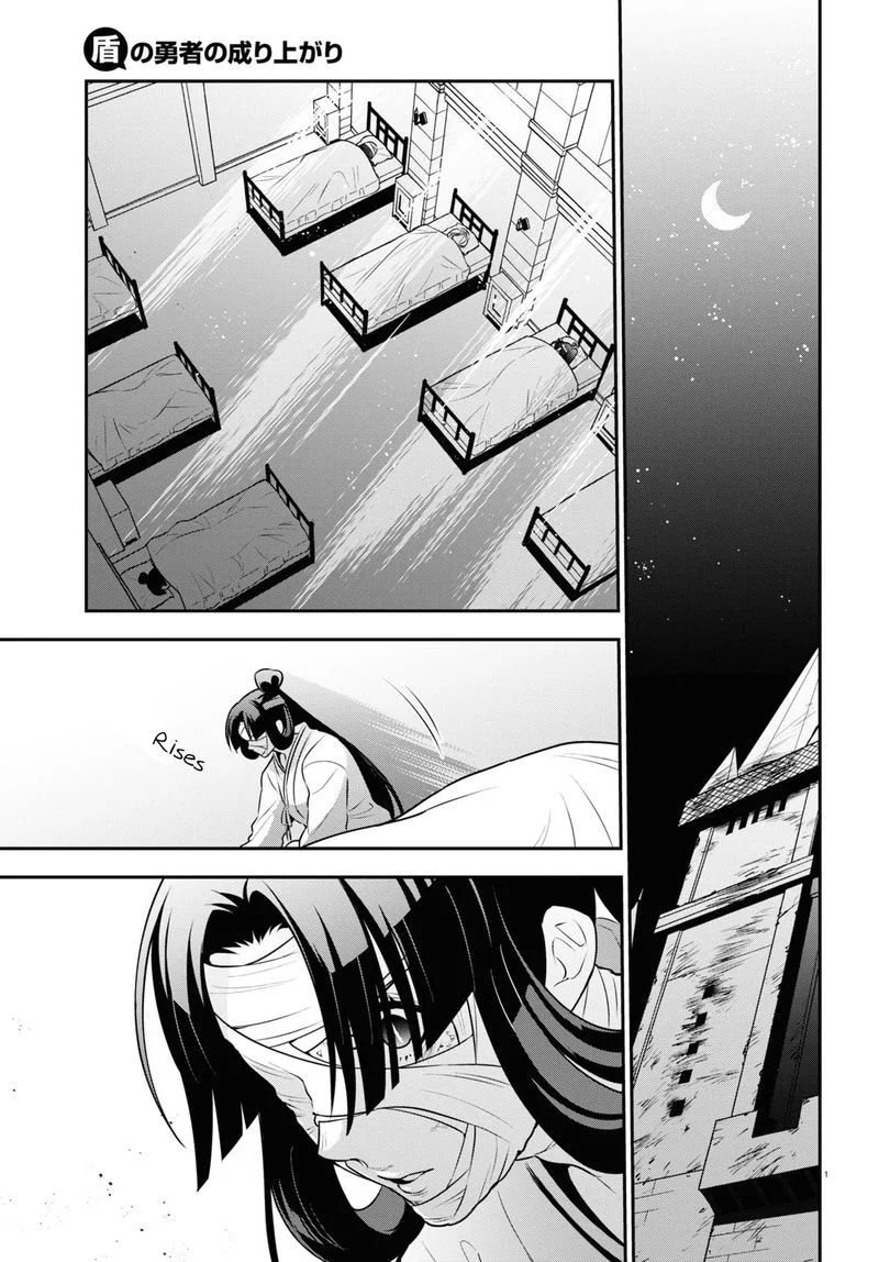 Tate no Yuusha no Nariagari Chapter 82 page 1