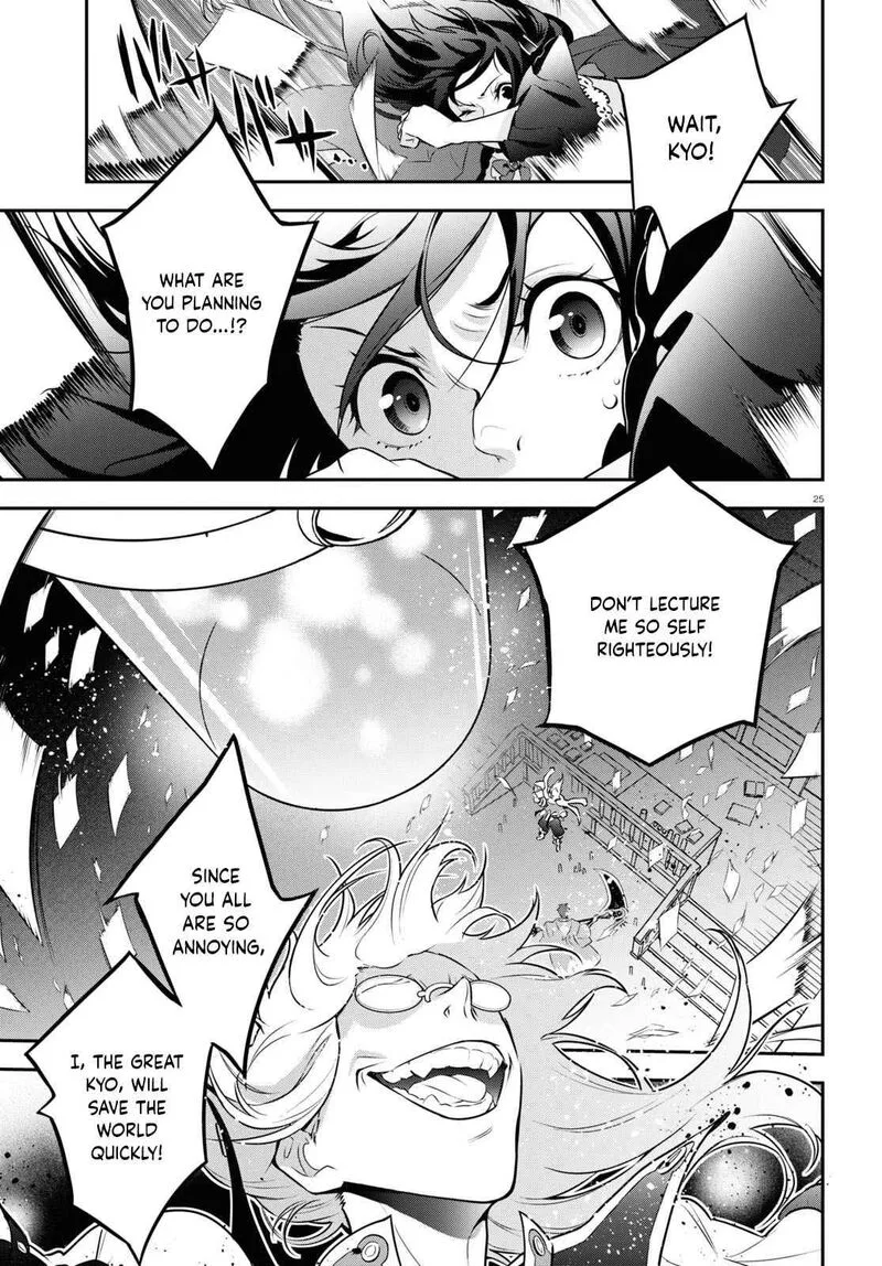 Tate no Yuusha no Nariagari Chapter 85 page 26