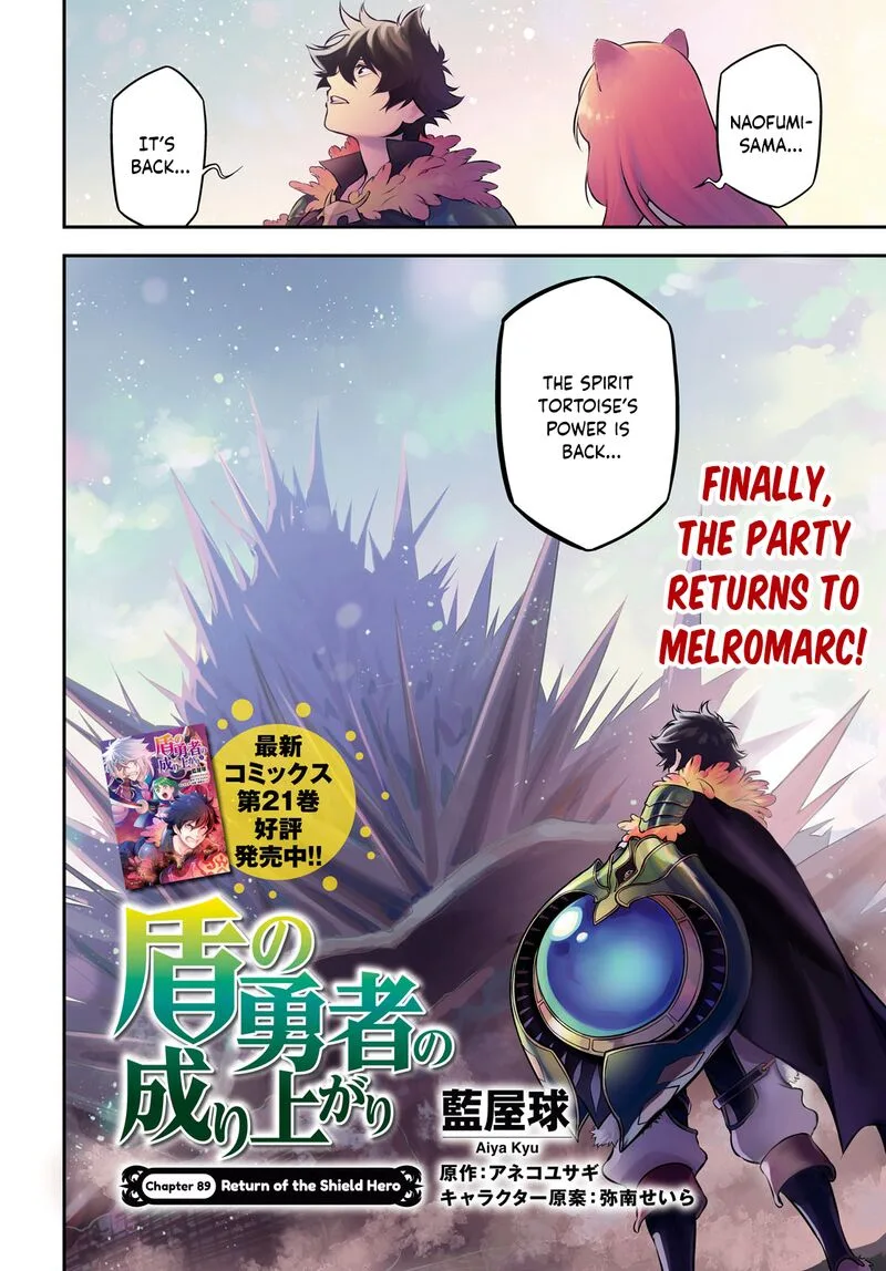 Tate no Yuusha no Nariagari Chapter 89 page 5