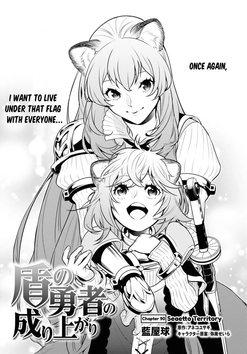 Tate no Yuusha no Nariagari Chapter 90 page 3