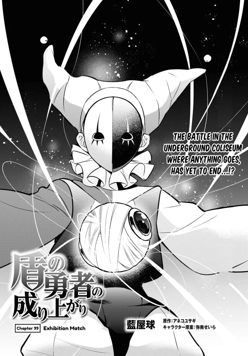 Tate no Yuusha no Nariagari Chapter 99 page 6