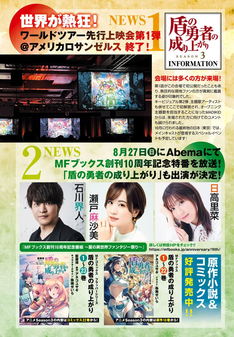 Tate no Yuusha no Nariagari Chapter 99 page 42