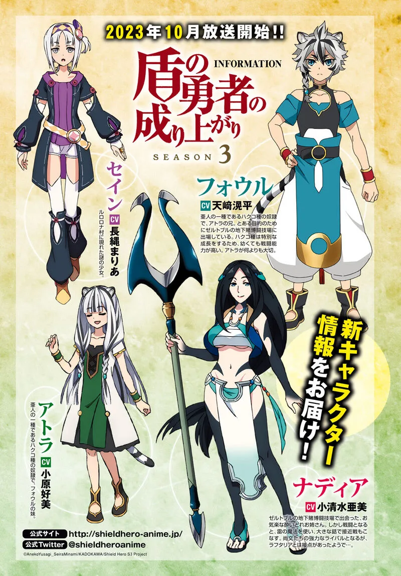 Tate no Yuusha no Nariagari Chapter 99 page 41