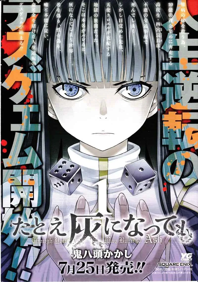 Tatoe Hai ni Natte mo Chapter 10 page 4