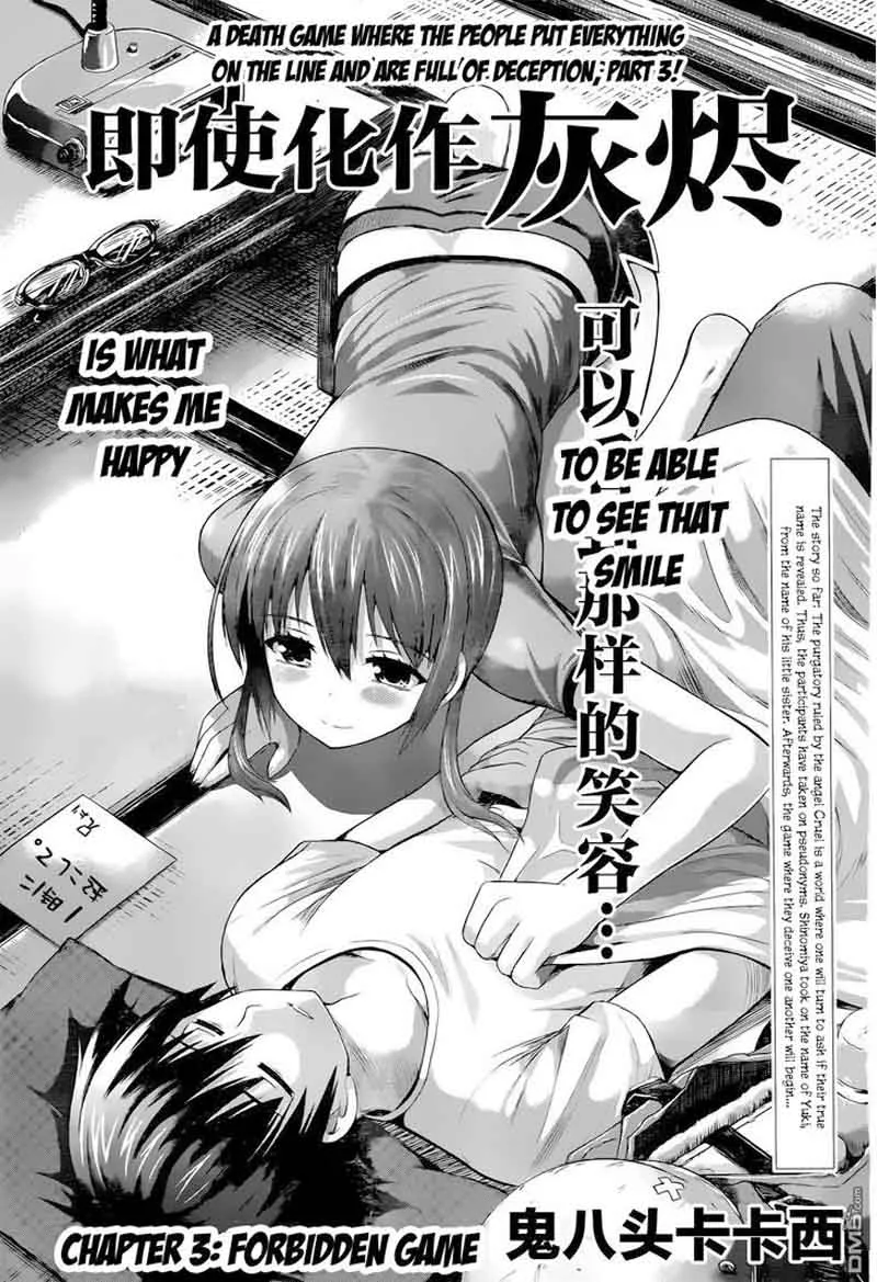 Tatoe Hai ni Natte mo Chapter 3 page 2
