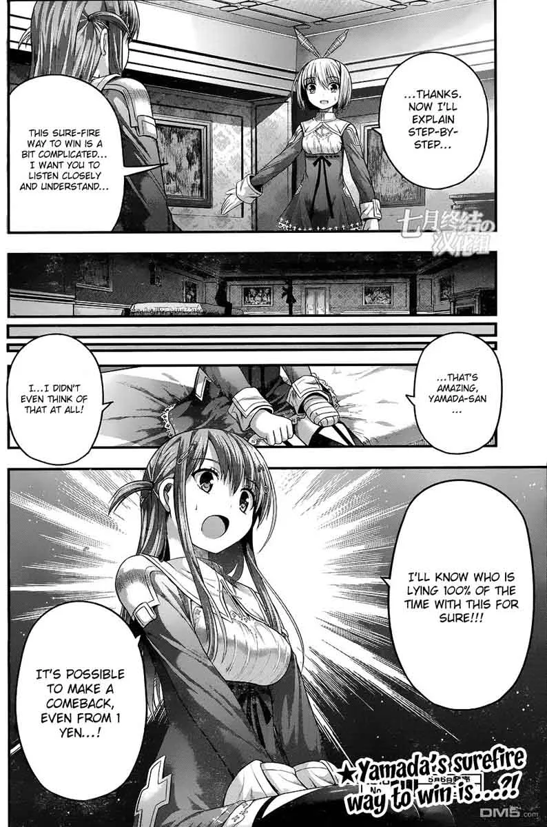 Tatoe Hai ni Natte mo Chapter 7 page 25