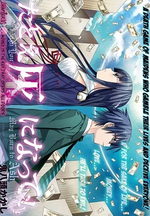 Tatoe Hai ni Natte mo cover