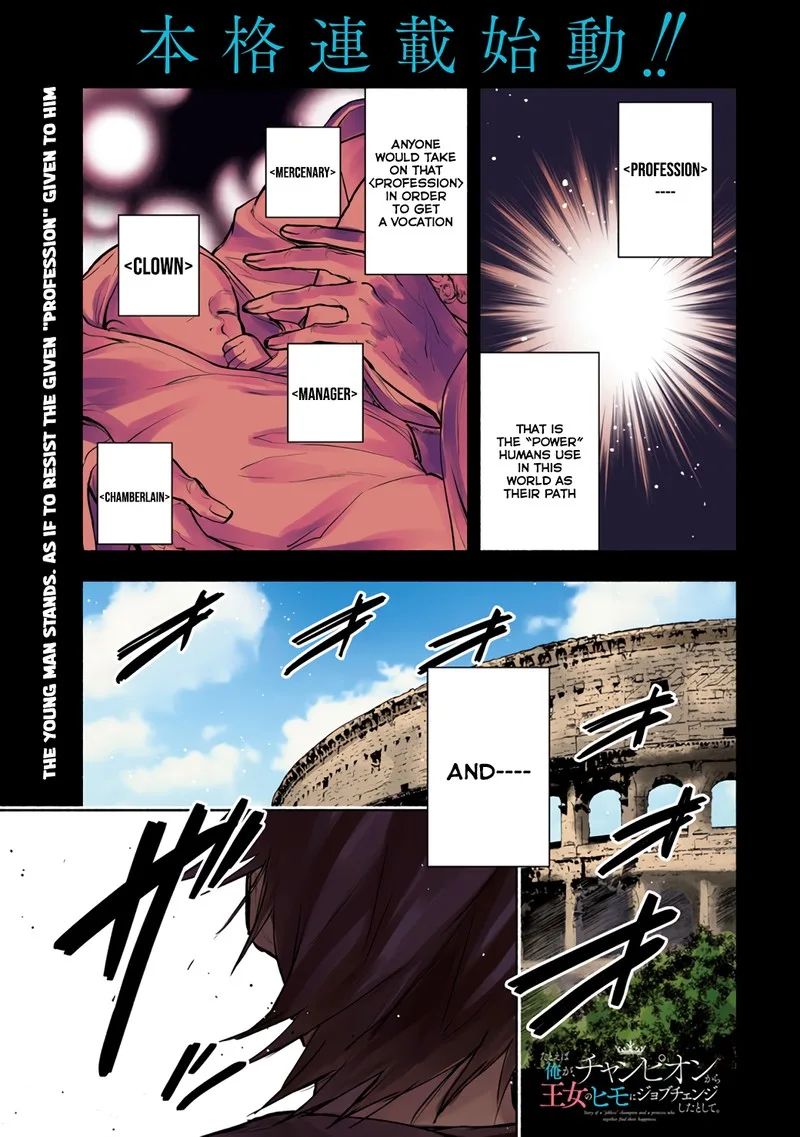 Tatoeba Ore ga, Champion kara Oujo no Himo ni Job Change Shita to shite. Chapter 1 page 1
