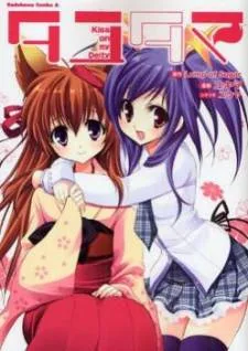 Tayutama cover