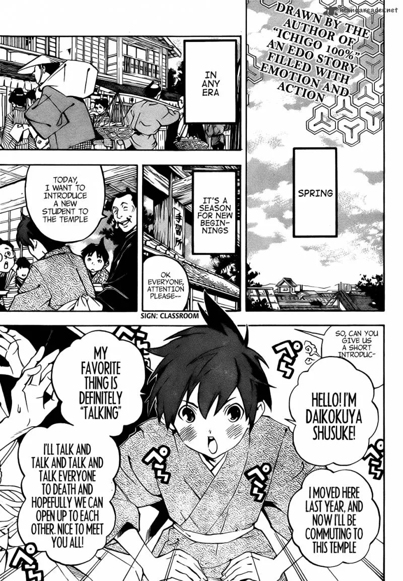 Te to Kuchi Chapter 1 page 5