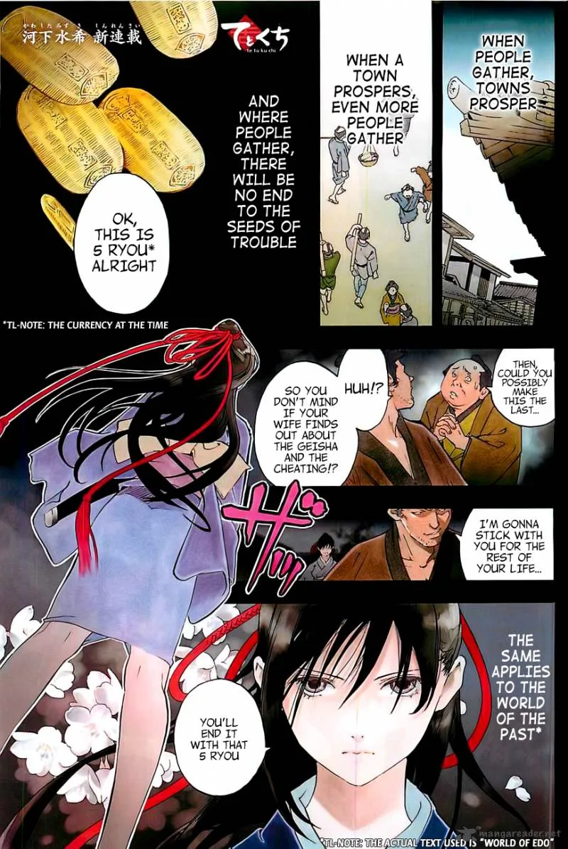 Te to Kuchi Chapter 1 page 22