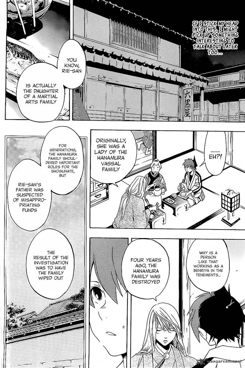 Te to Kuchi Chapter 1 page 39