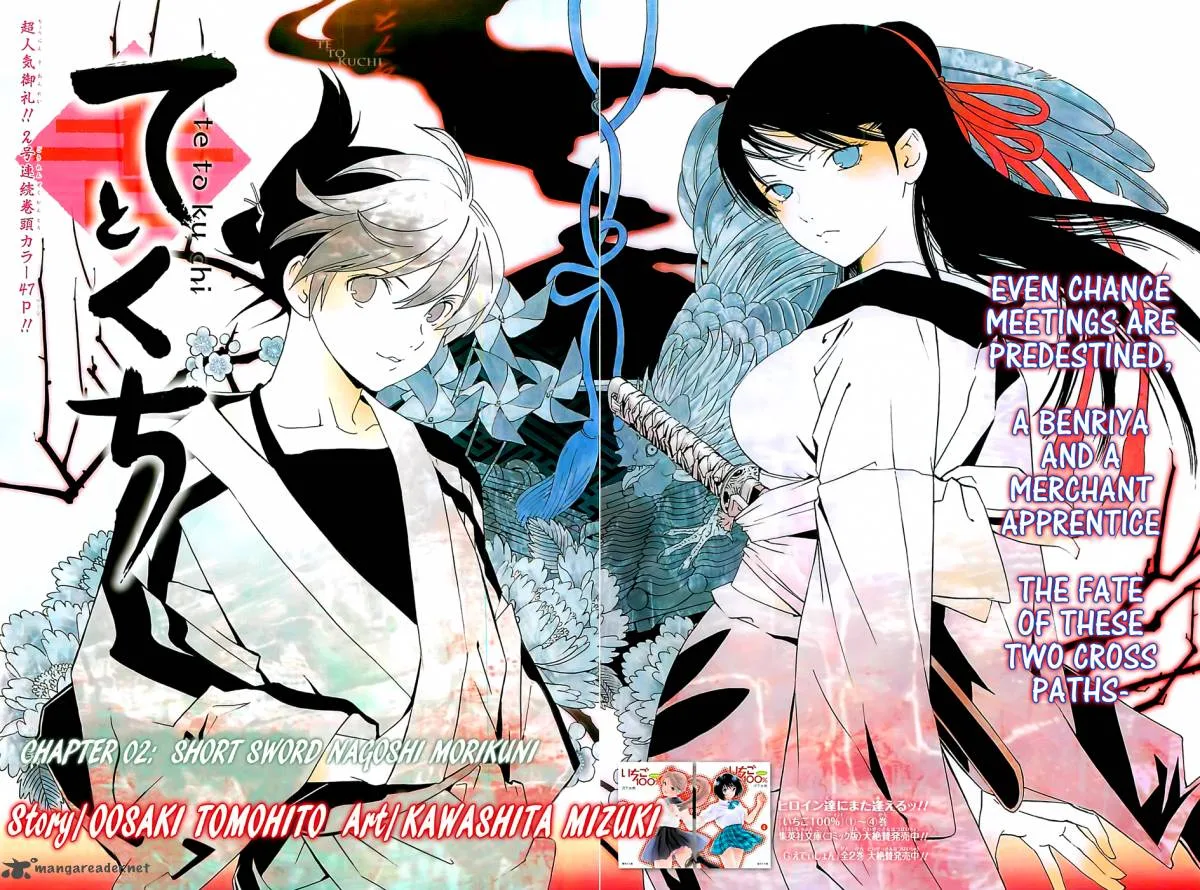 Te to Kuchi Chapter 2 page 3