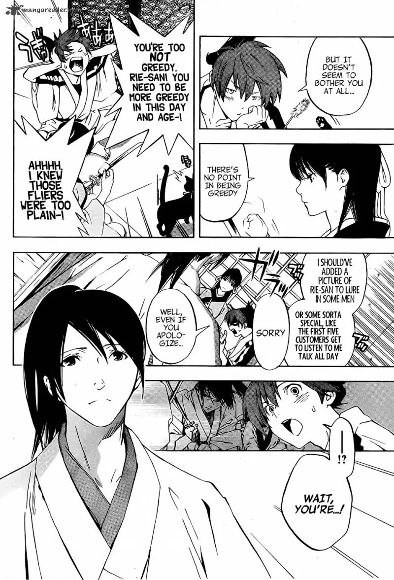 Te to Kuchi Chapter 4 page 14