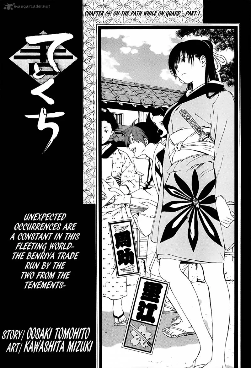 Te to Kuchi Chapter 4 page 5