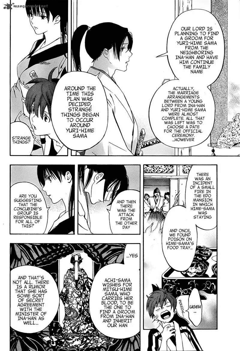 Te to Kuchi Chapter 4 page 18