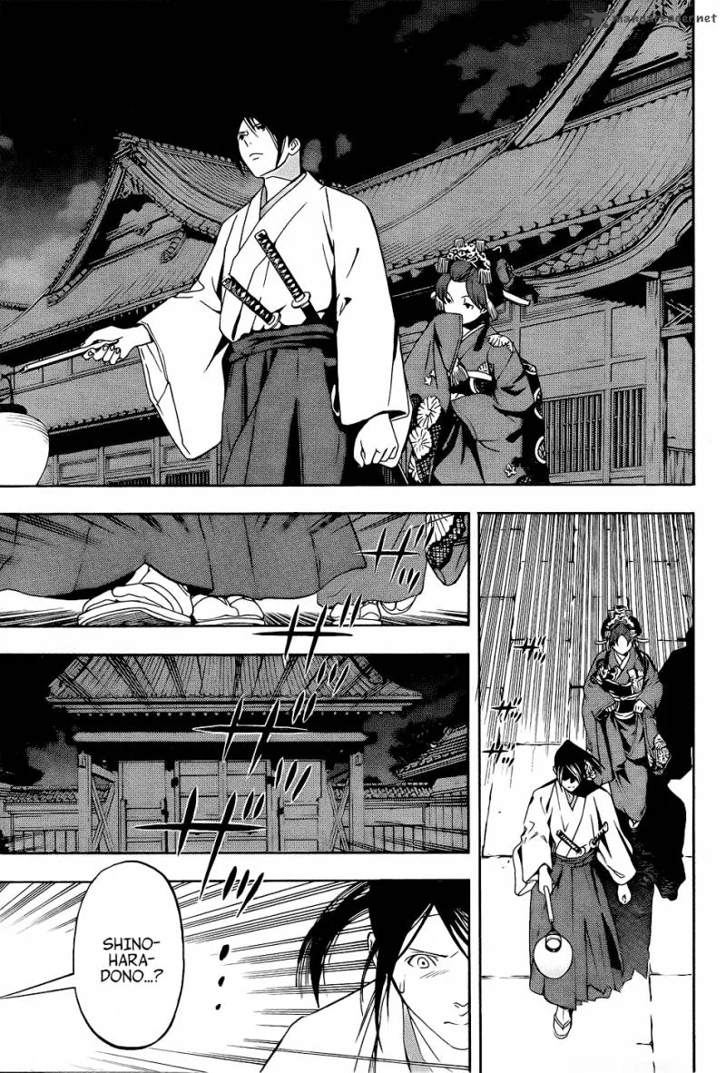 Te to Kuchi Chapter 4 page 33