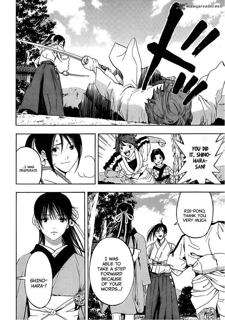 Te to Kuchi Chapter 6 page 20
