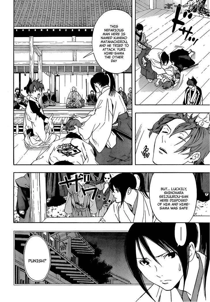 Te to Kuchi Chapter 6 page 30