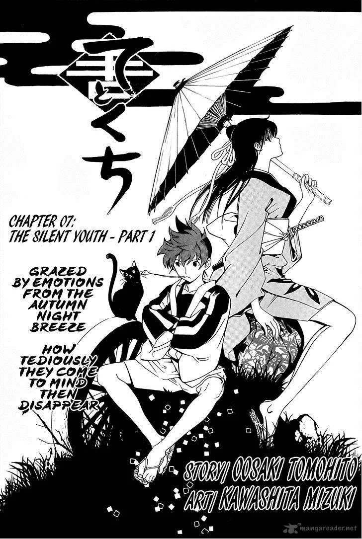 Te to Kuchi Chapter 7 page 3