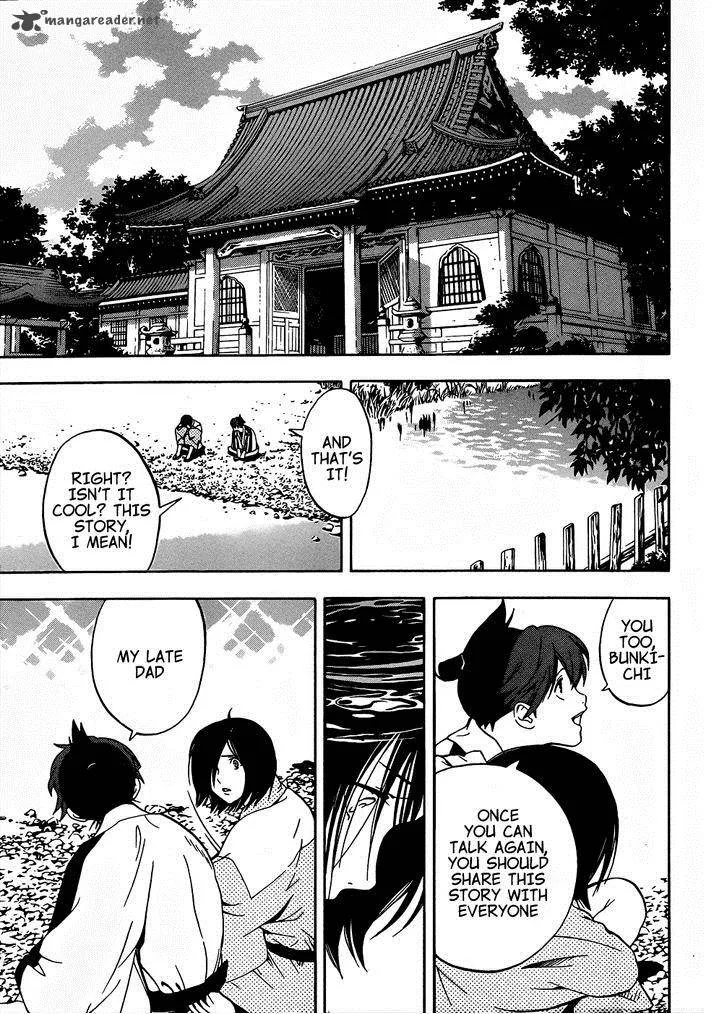 Te to Kuchi Chapter 7 page 41