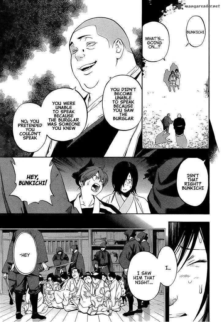 Te to Kuchi Chapter 8 page 25