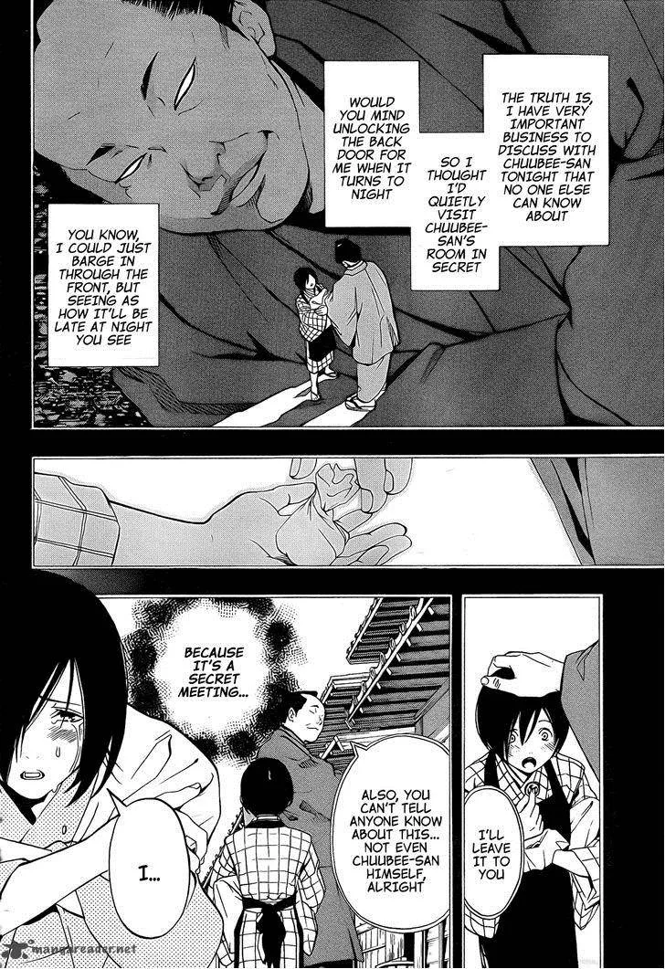Te to Kuchi Chapter 8 page 16